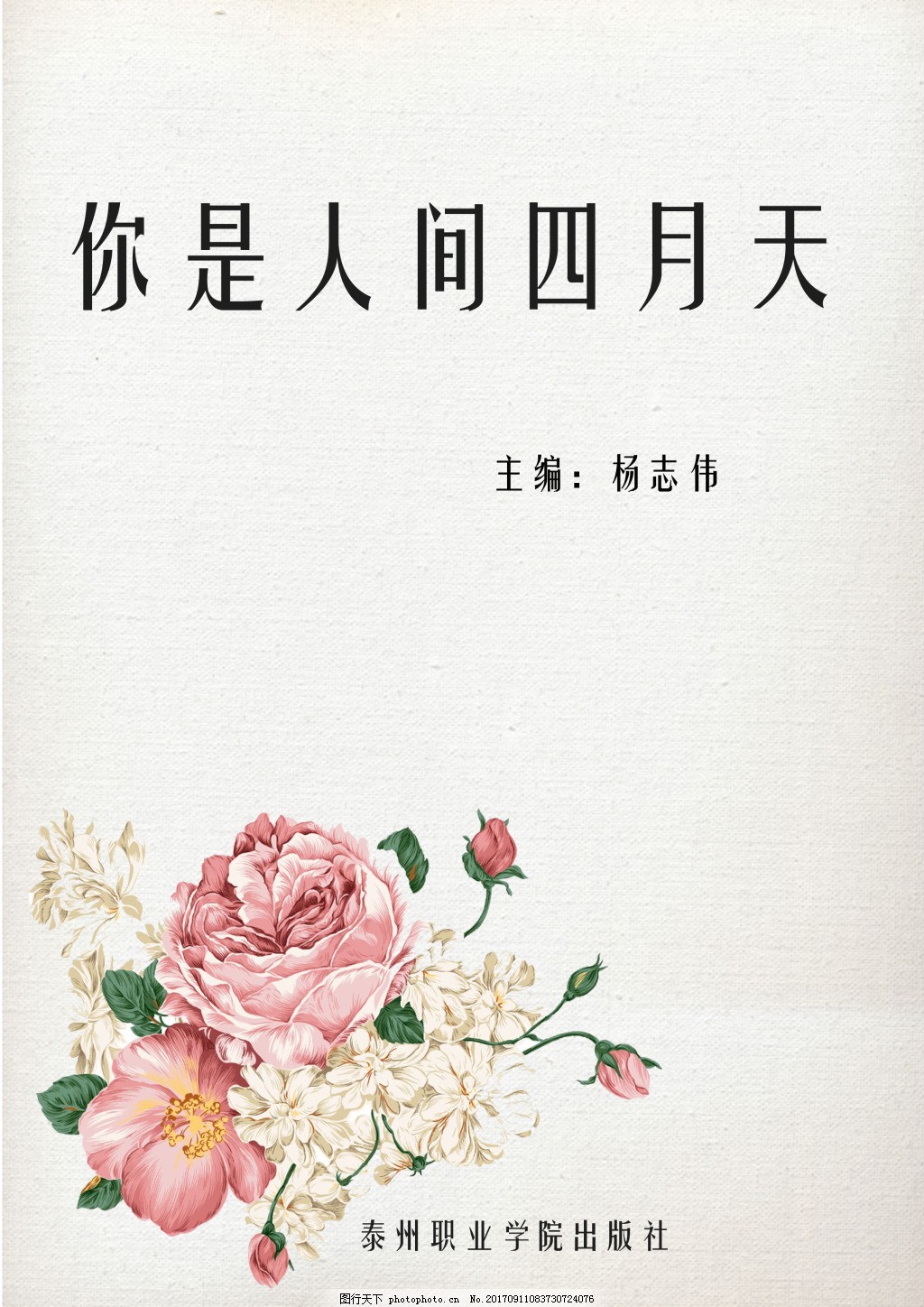 徐天麟与王莱洁姚婷番外篇